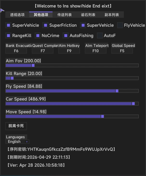 GF NTE CHEAT MENU