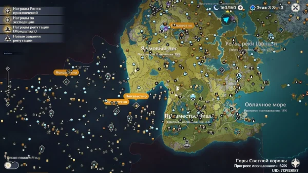 Genshin Impact Unicore cheat ESP screenshot 7